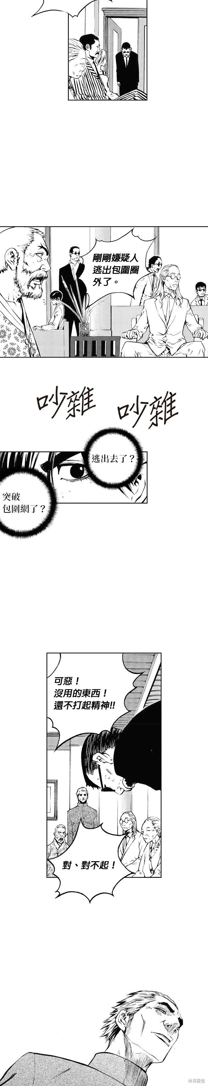 第43话