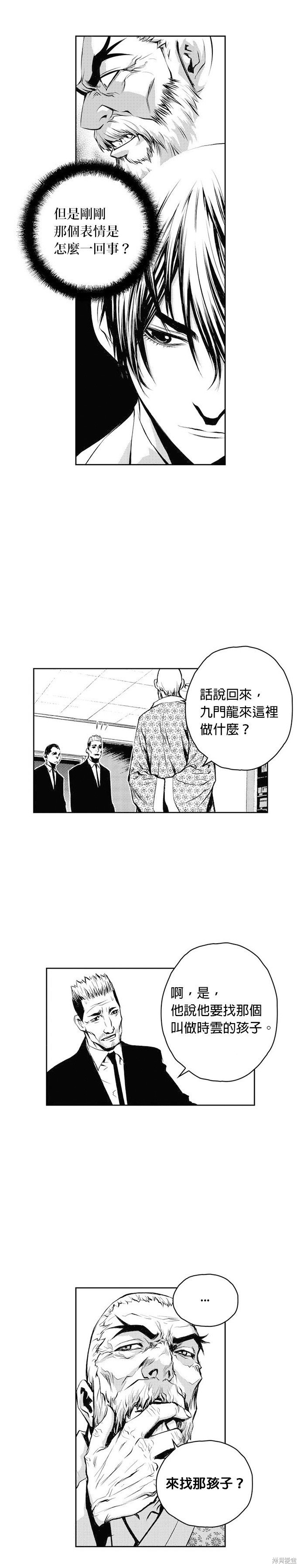 第46话