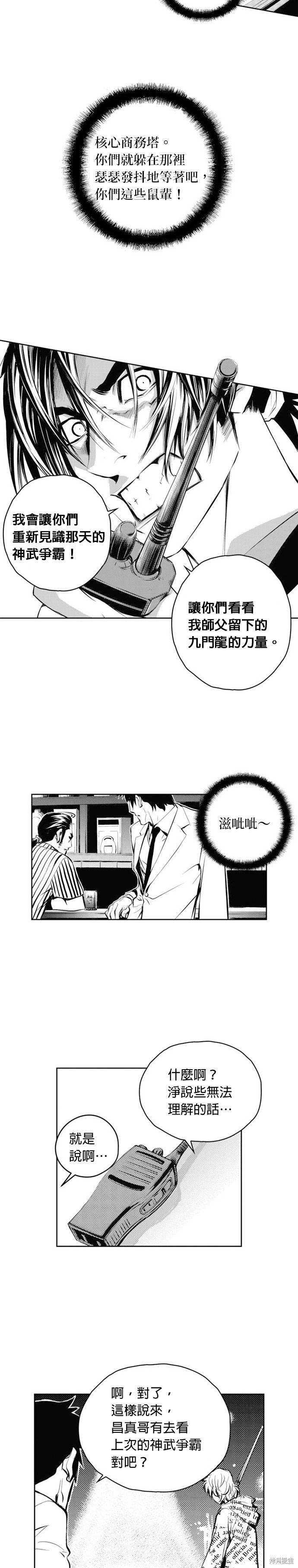 第49话