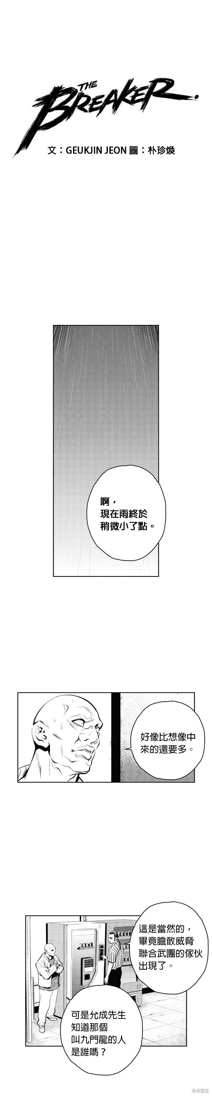 第51话
