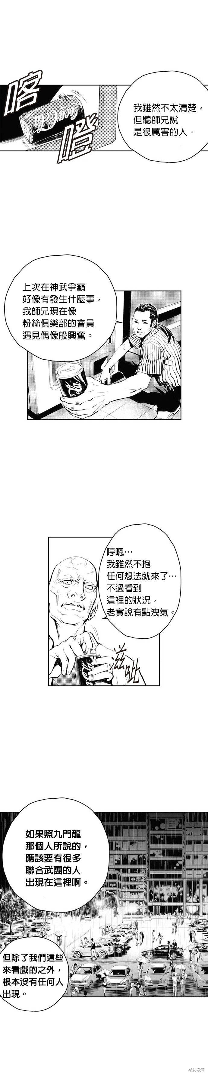 第51话