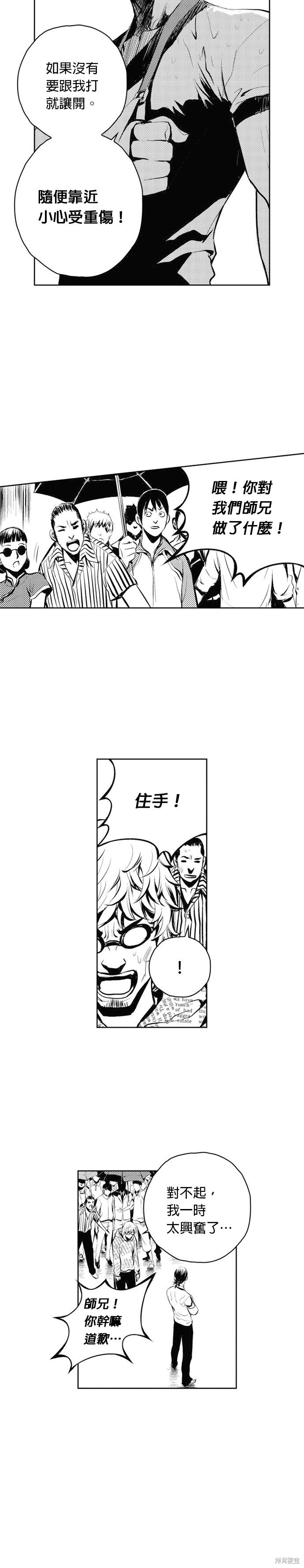 第51话