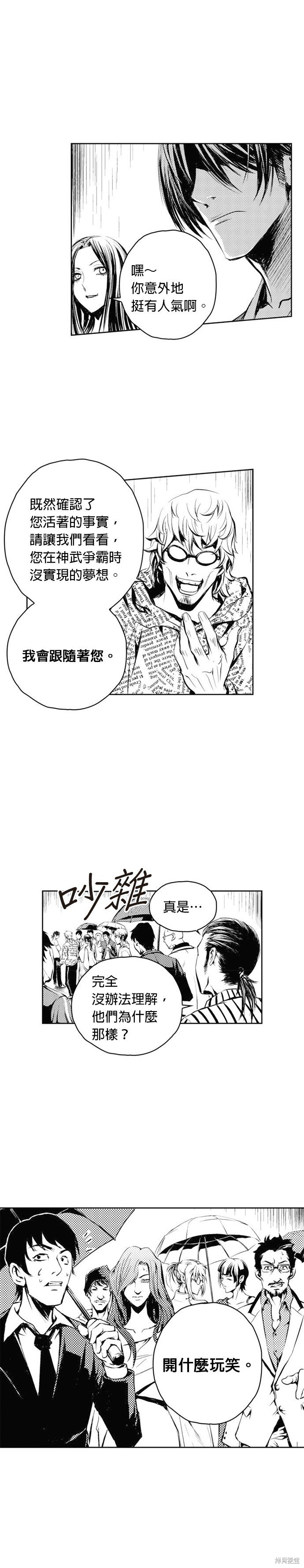 第51话