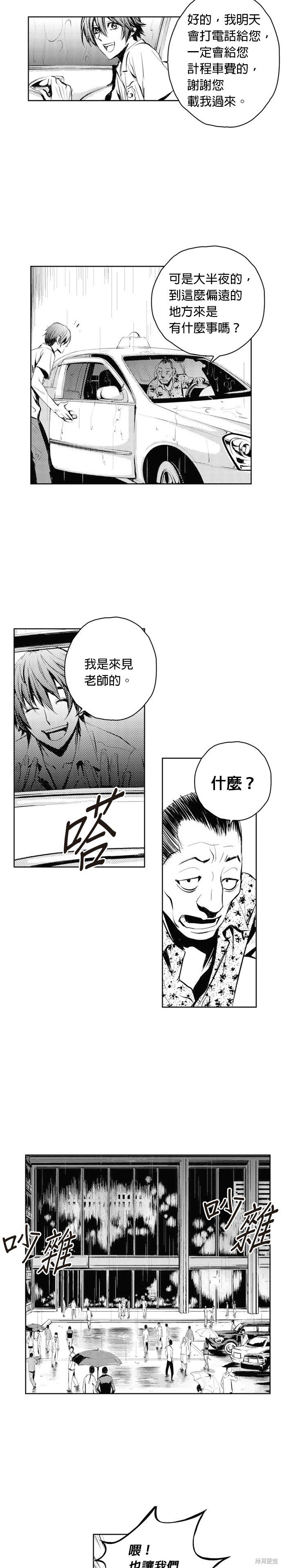 第52话