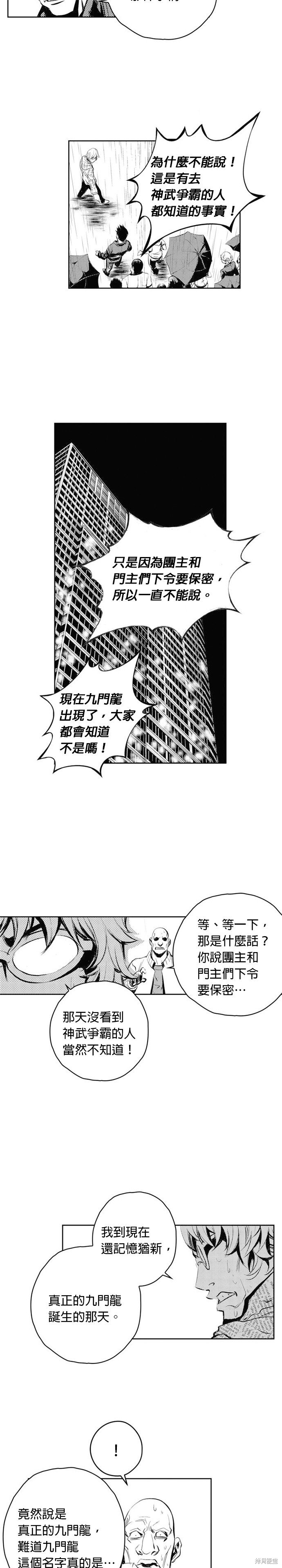 第52话