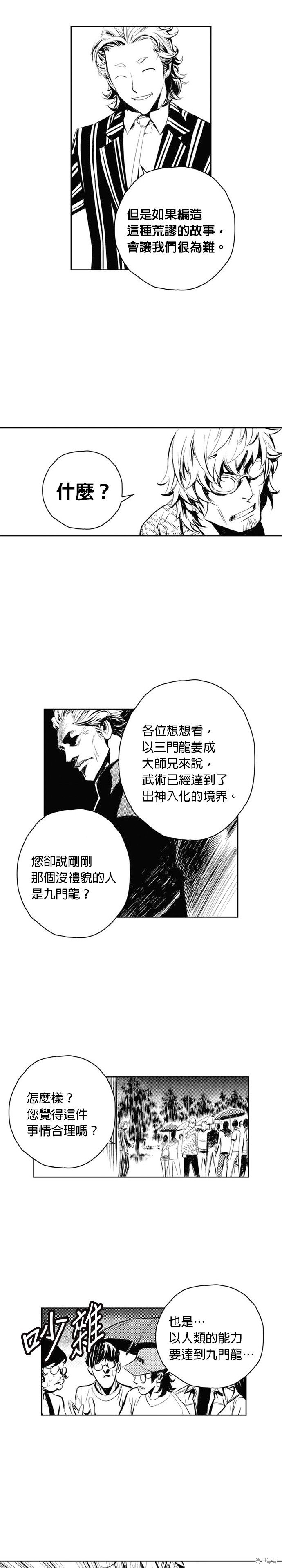 第52话