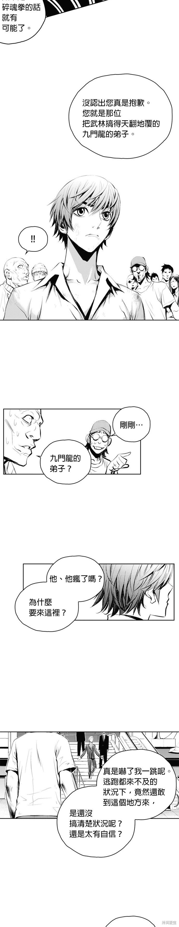 第53话