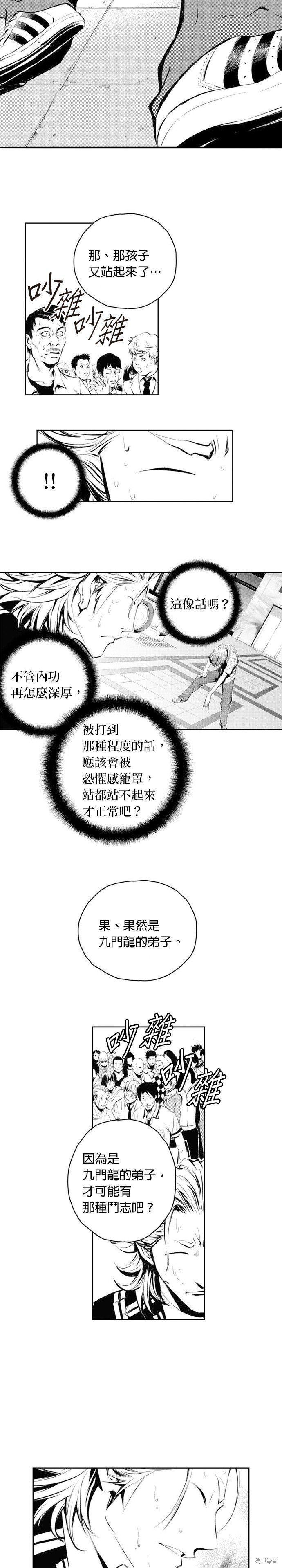 第54话