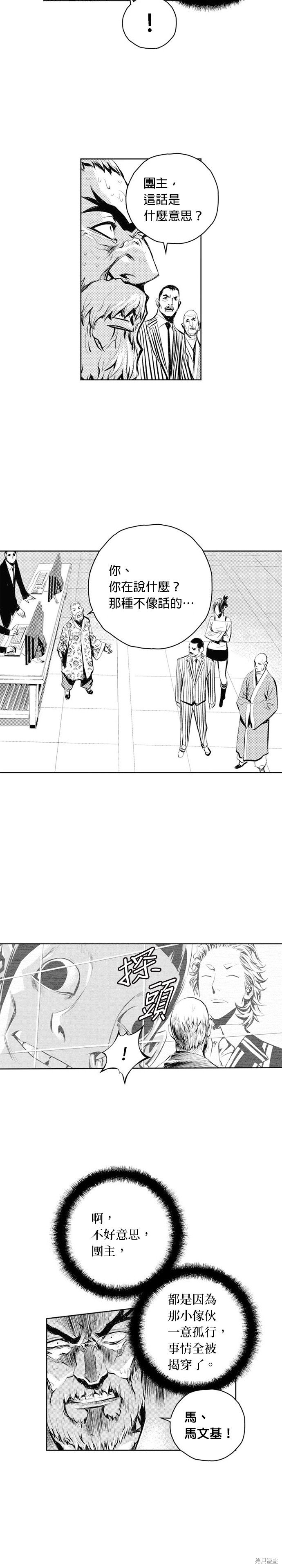第57话