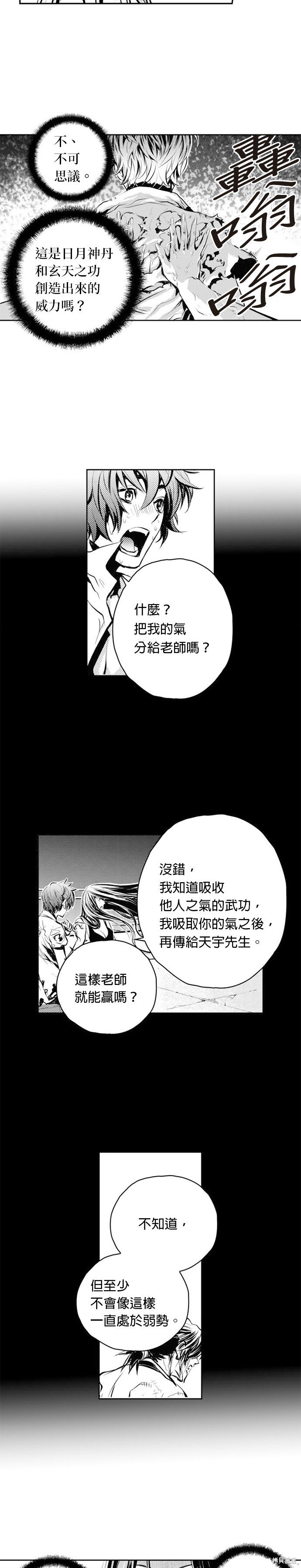第59话