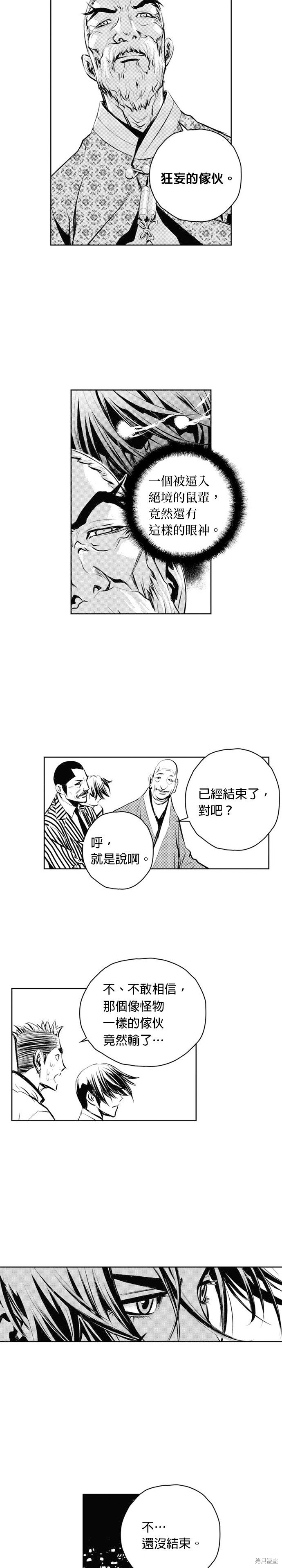 第59话