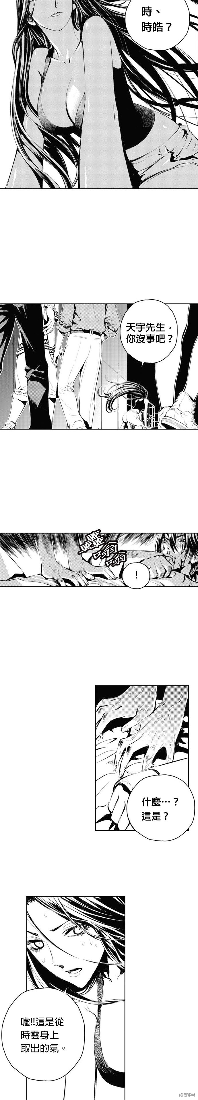第59话