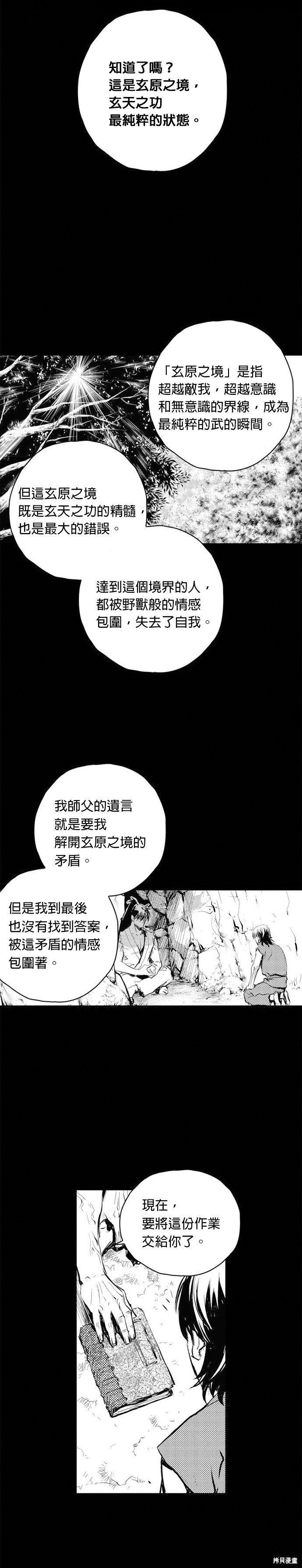 第63话