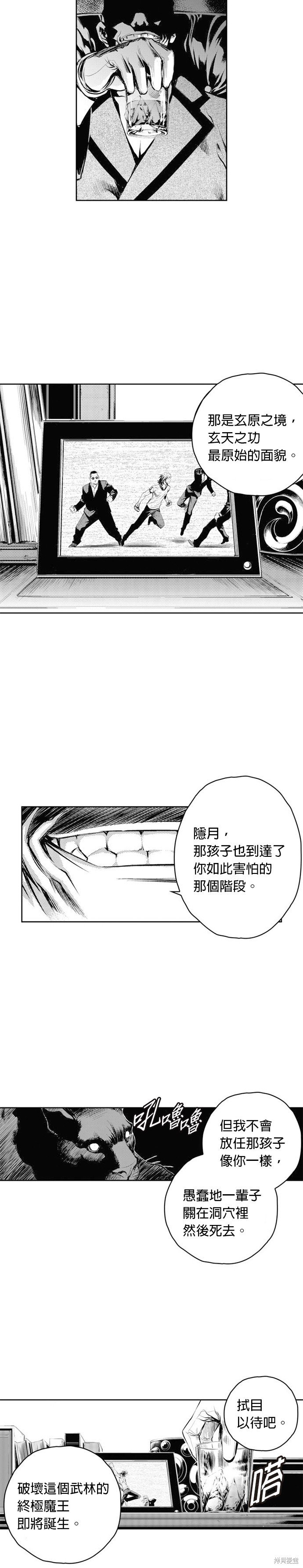 第63话