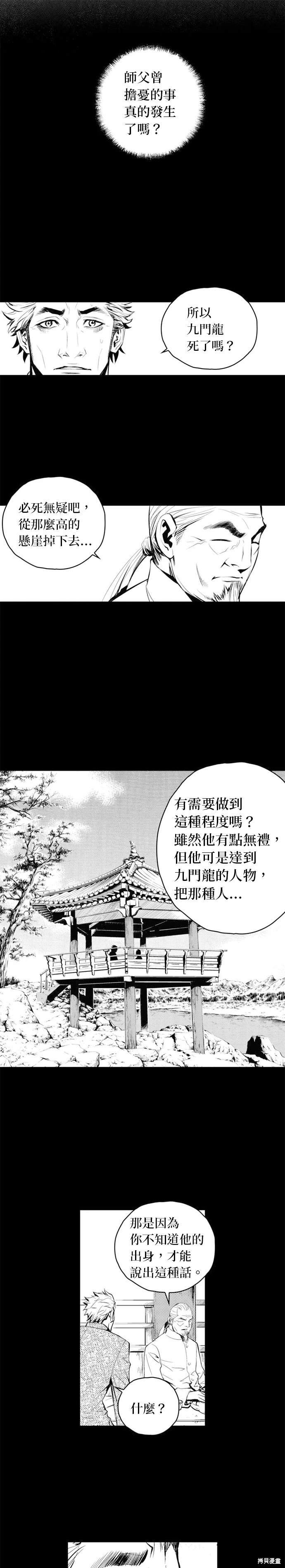 第66话