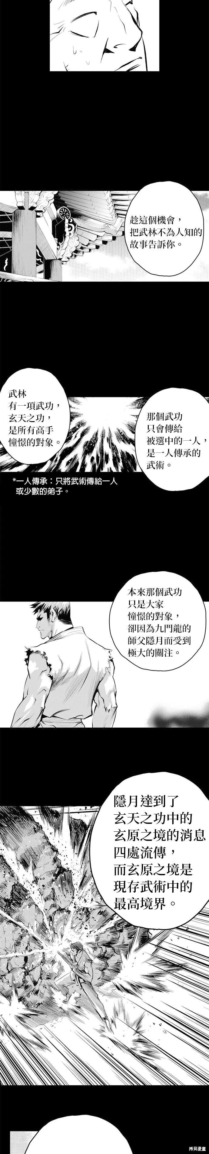 第66话