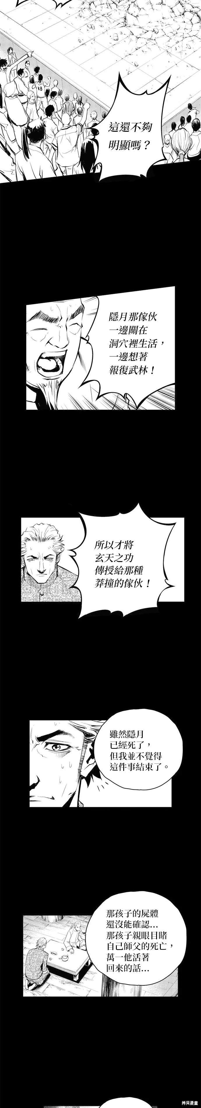 第66话