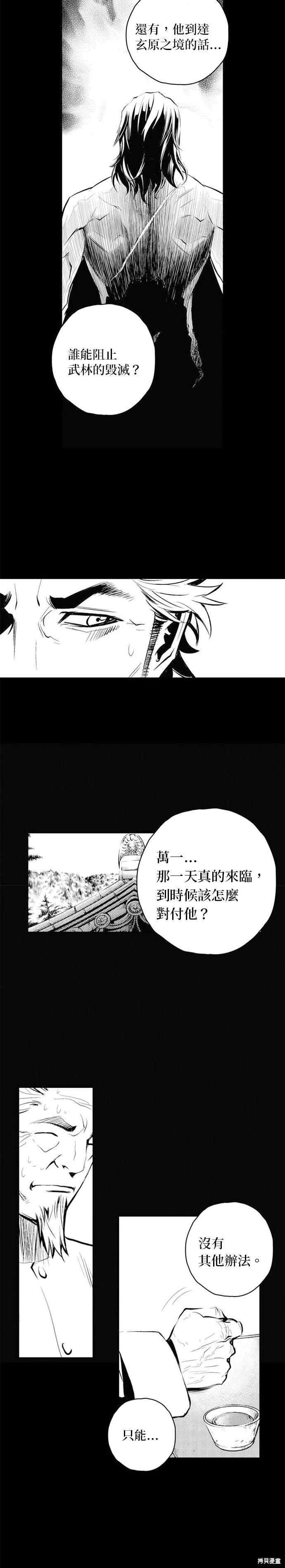 第66话