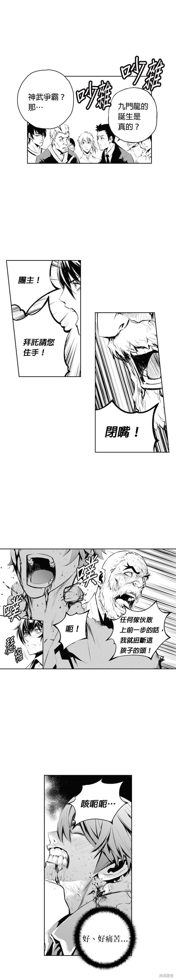 第68话