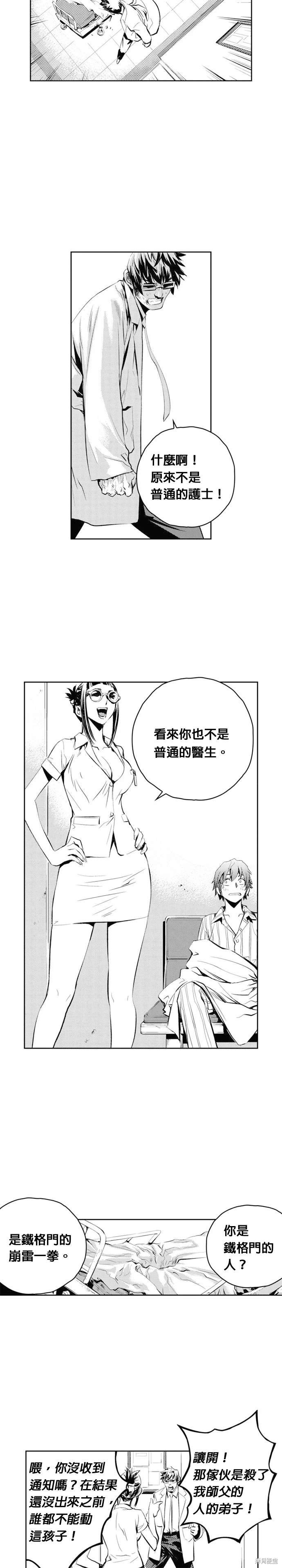 第69话