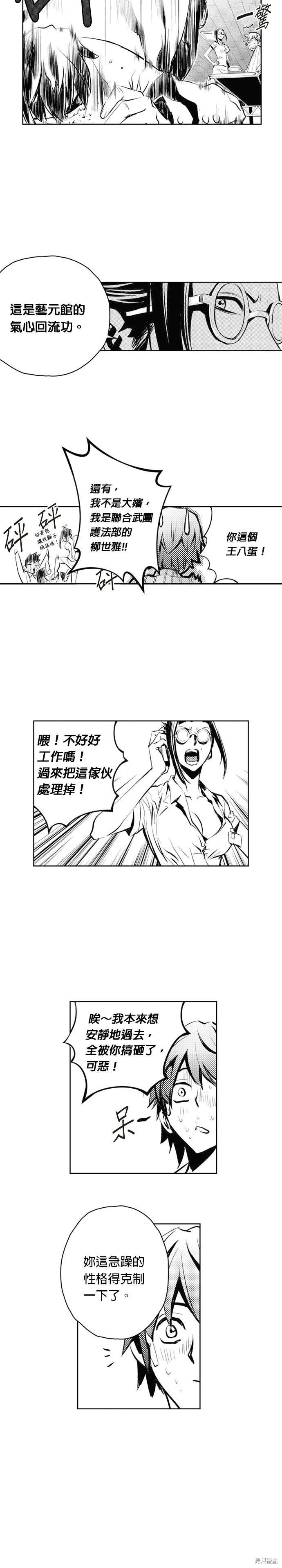 第69话