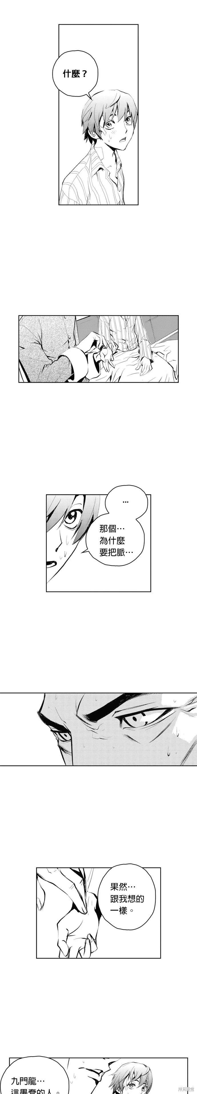 第69话