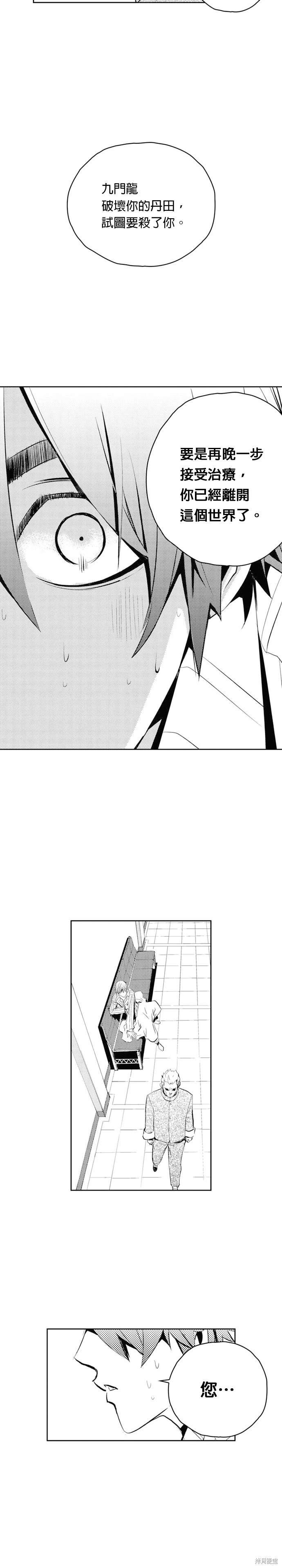 第69话