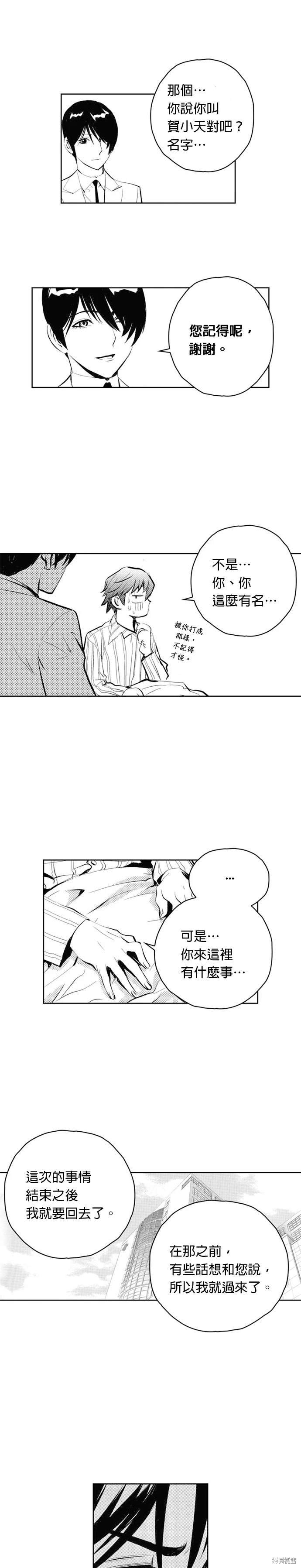 第70话