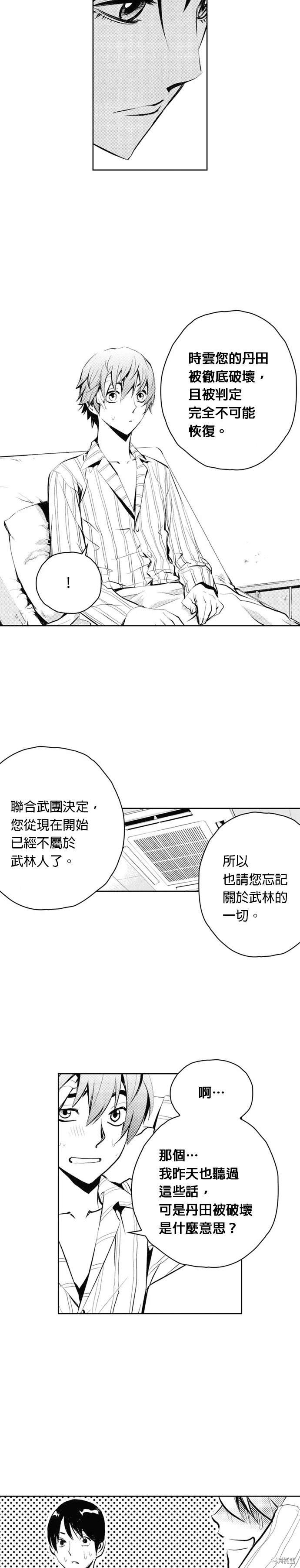 第70话