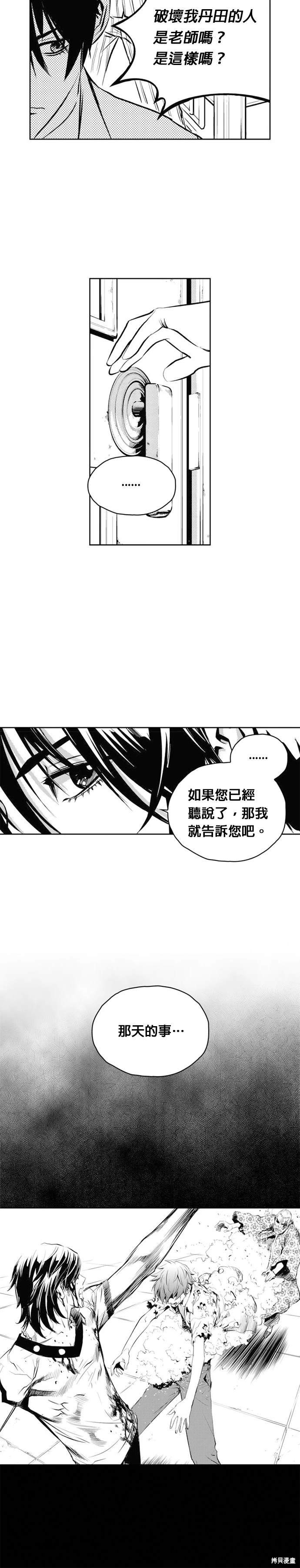 第70话