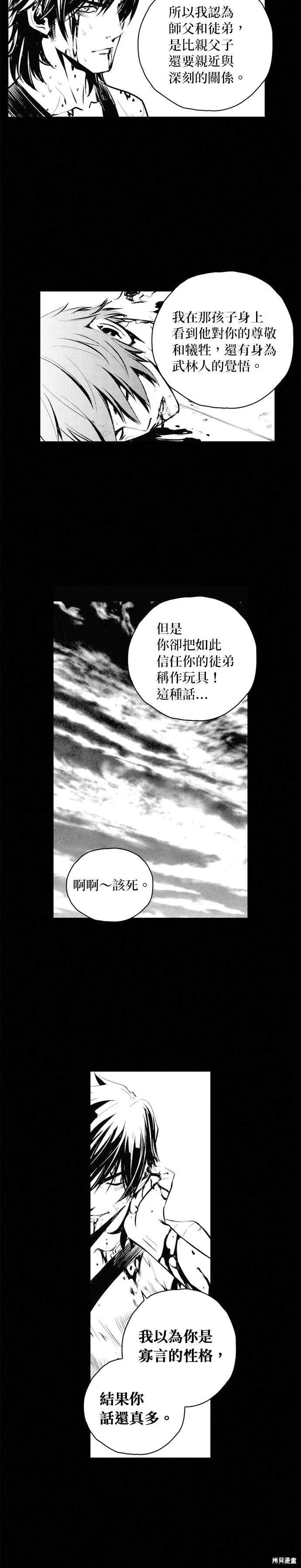 第70话