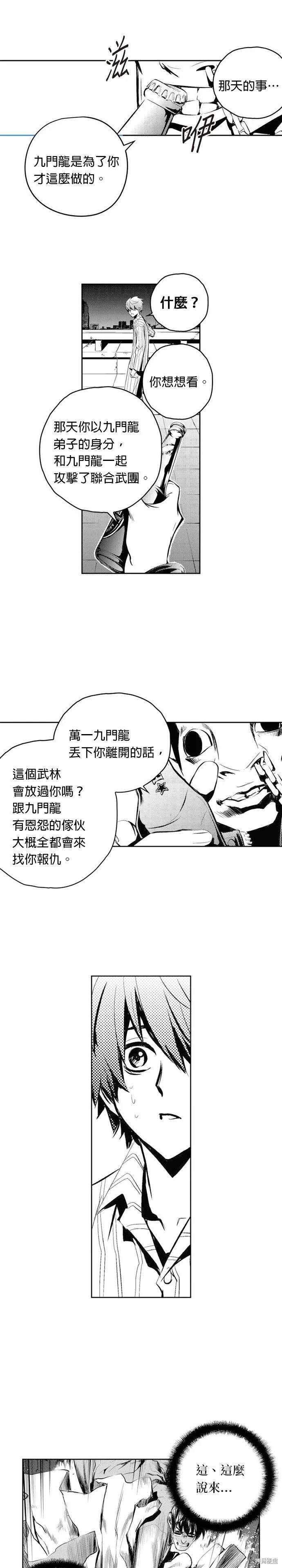 第71话