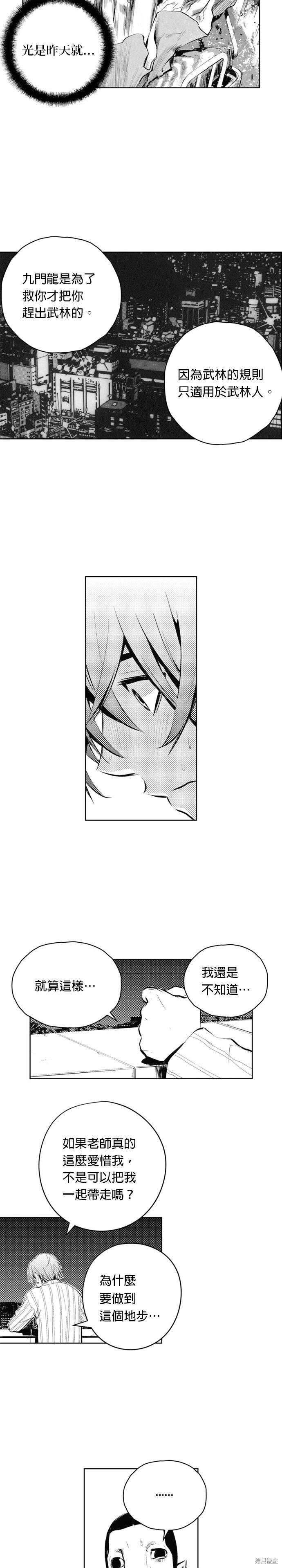 第71话