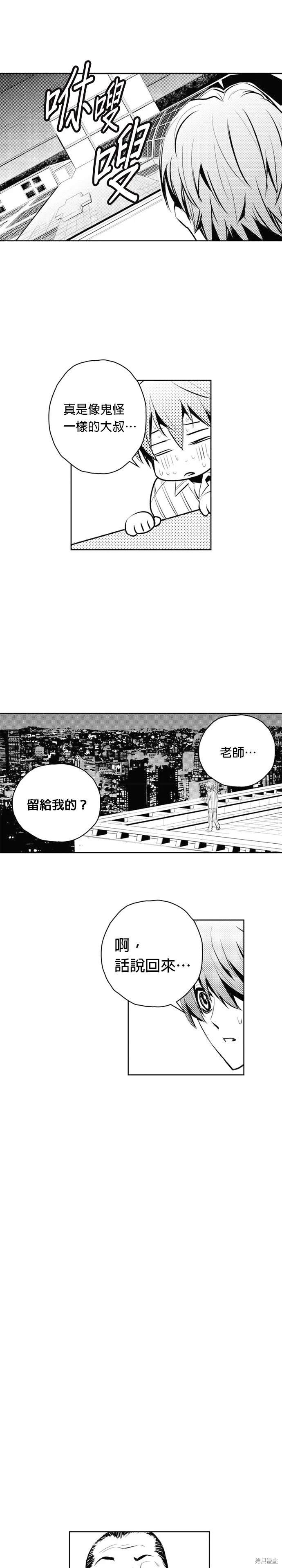 第71话
