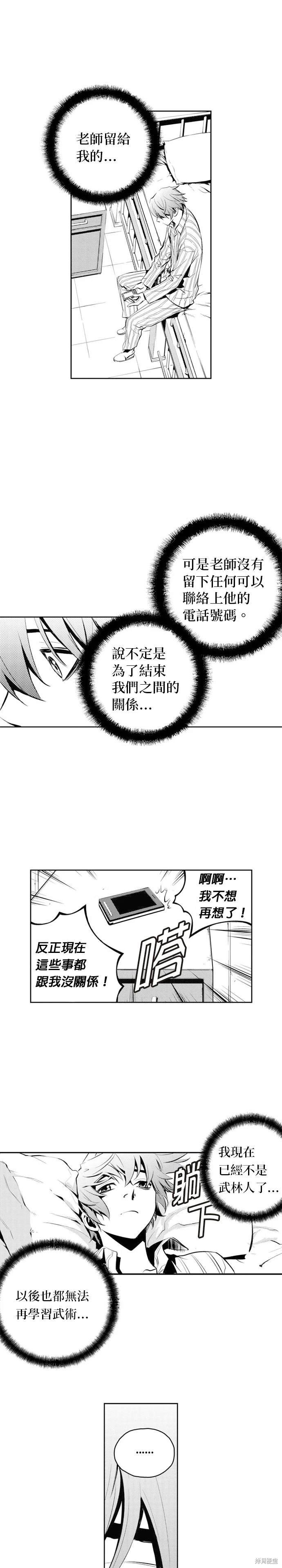第71话