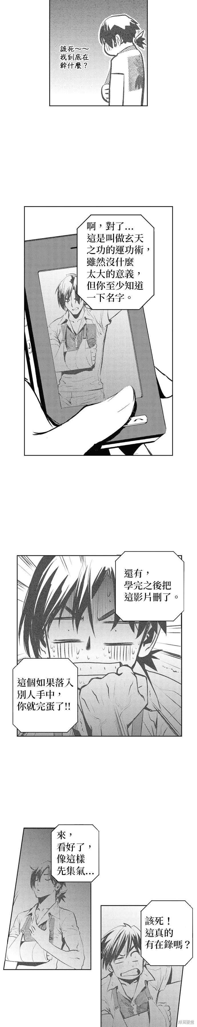第71话