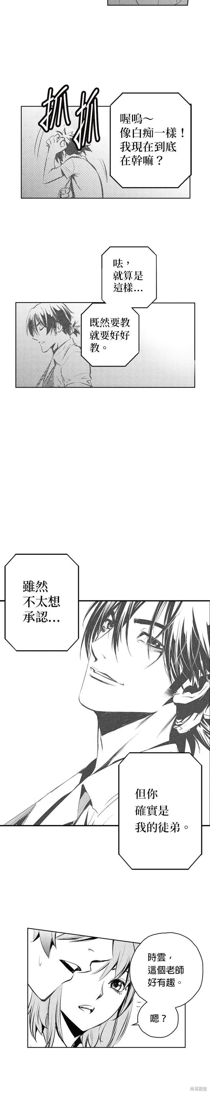 第71话