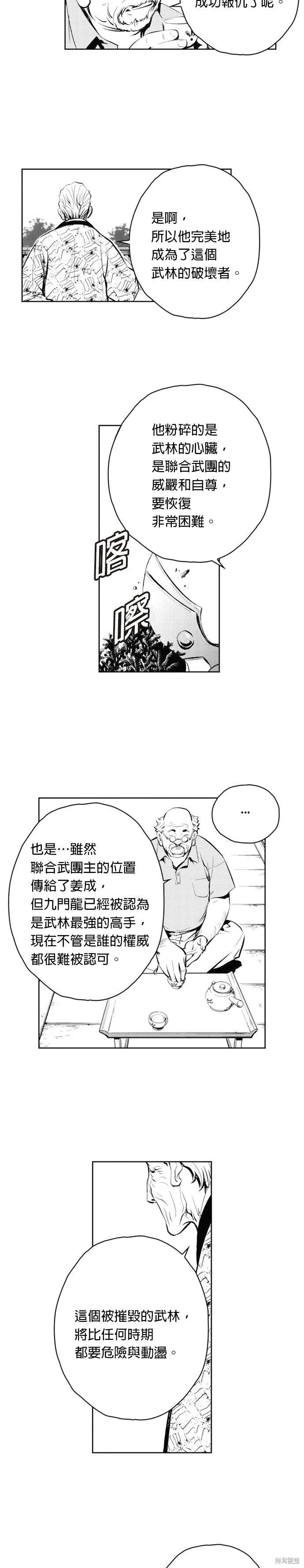 第71话