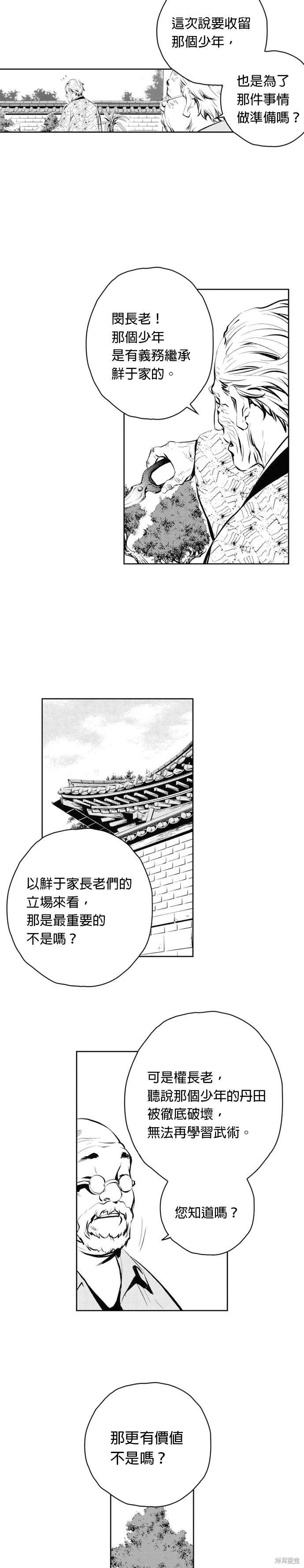 第71话