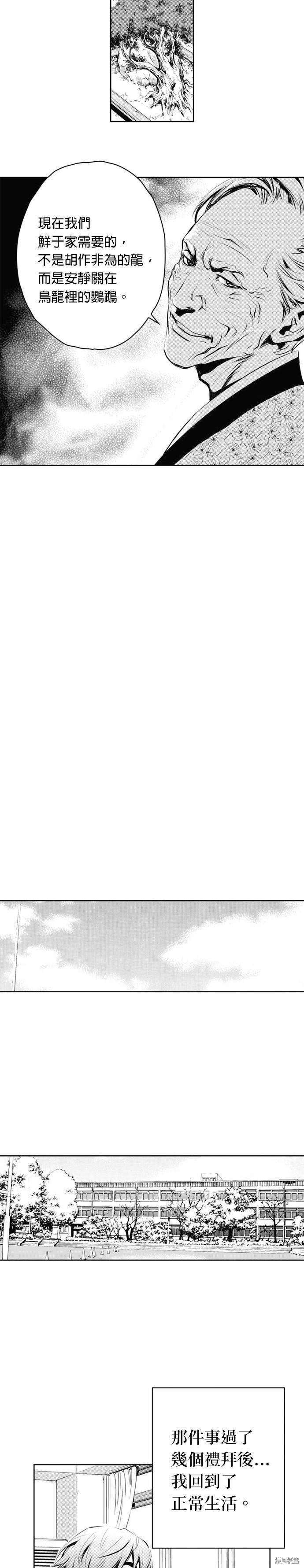 第71话