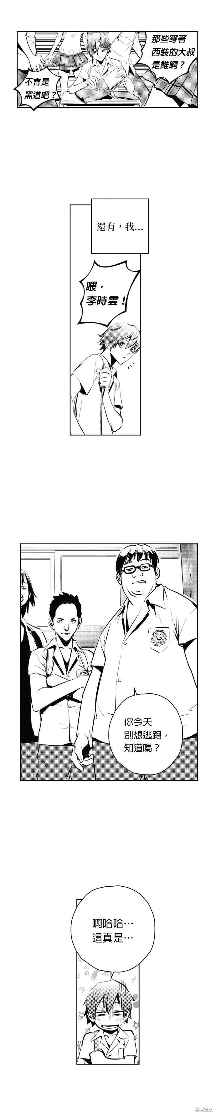 第71话