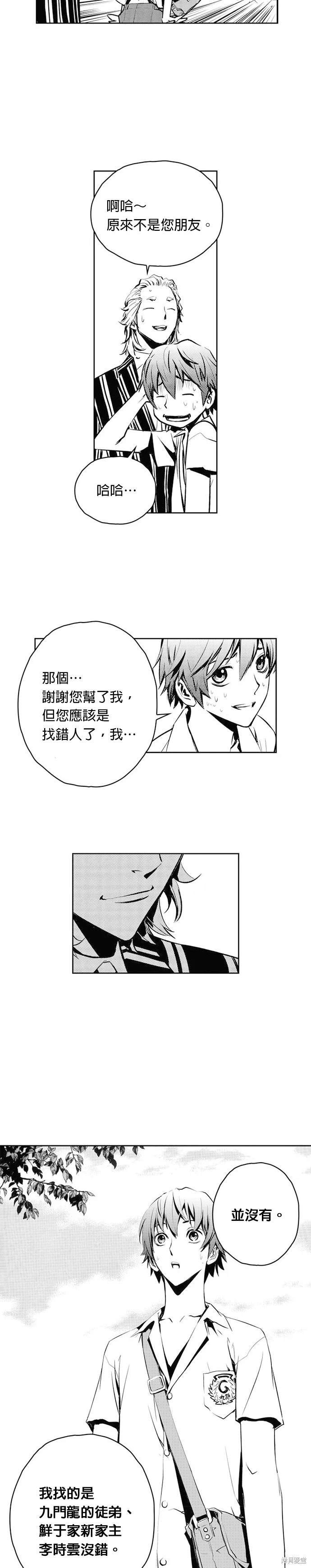 第71话