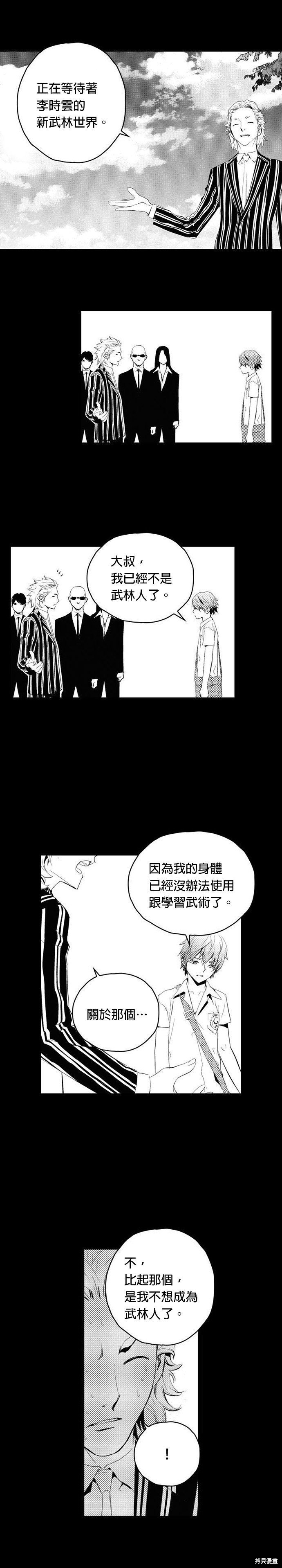 第72话