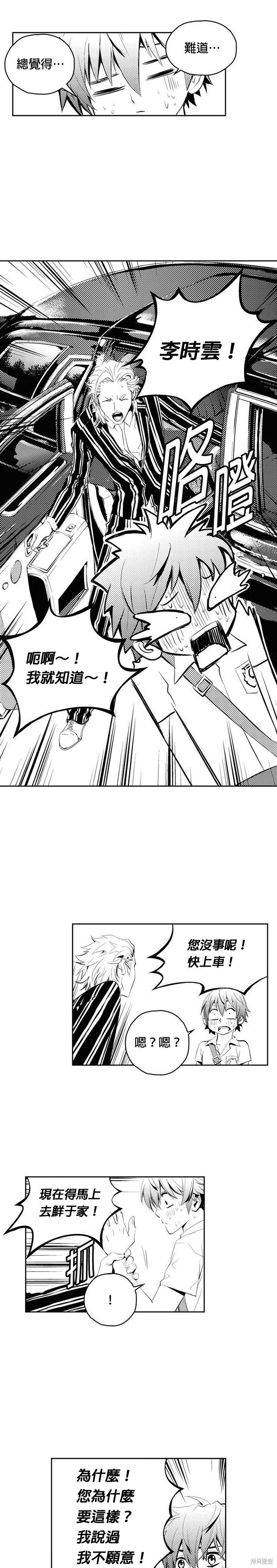 第72话