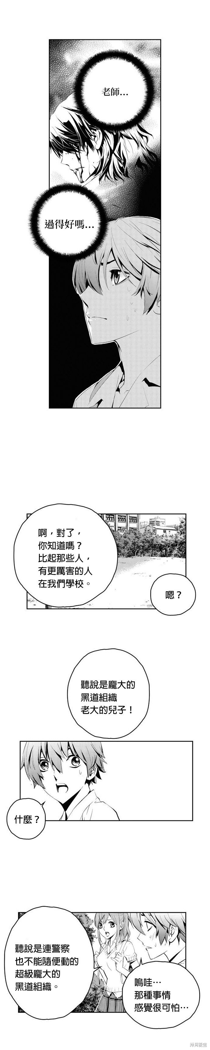 第73话