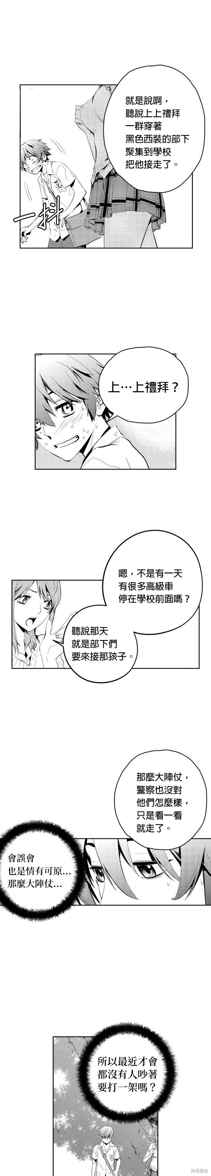 第73话