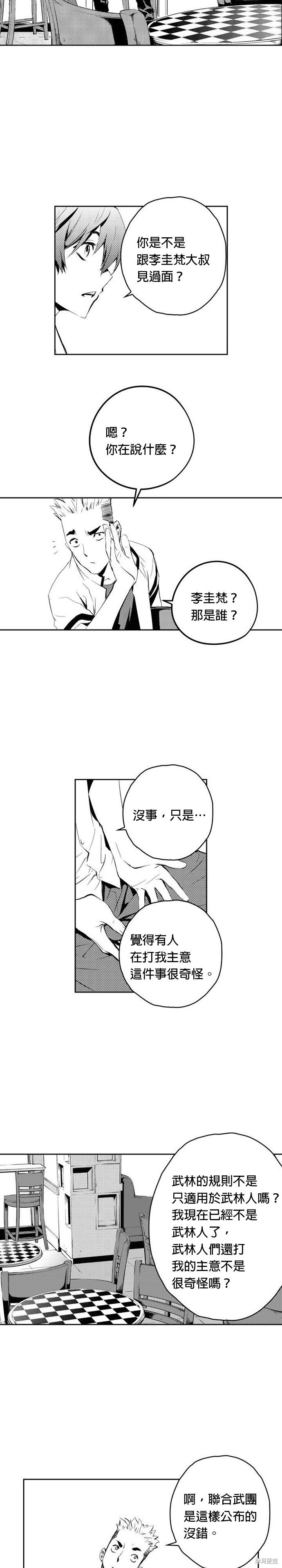 第73话
