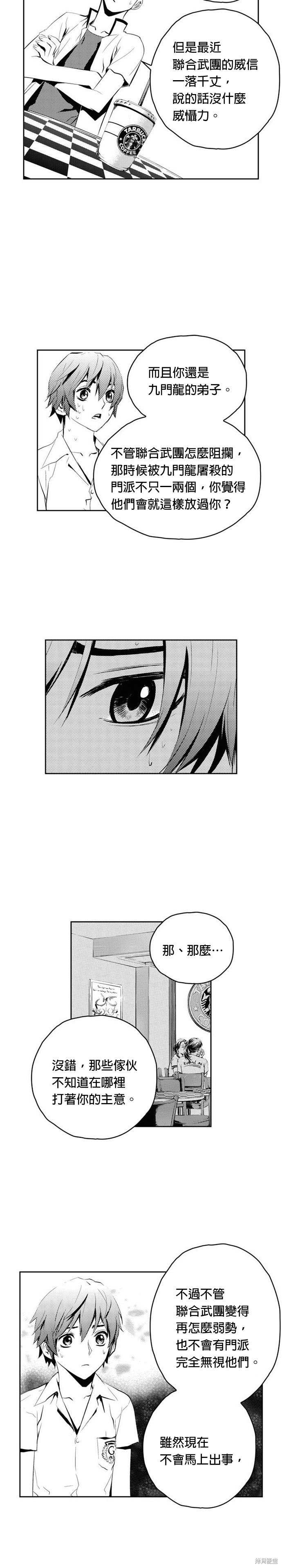 第73话