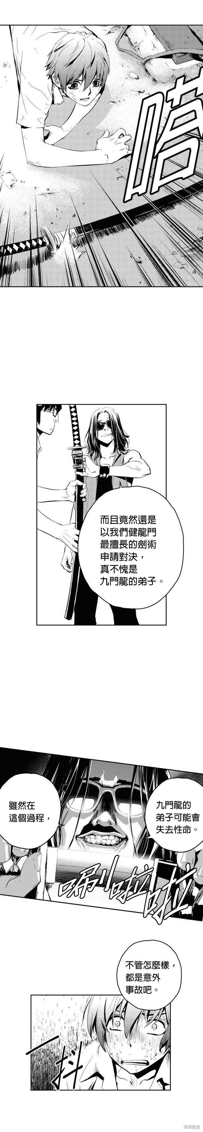 第73话