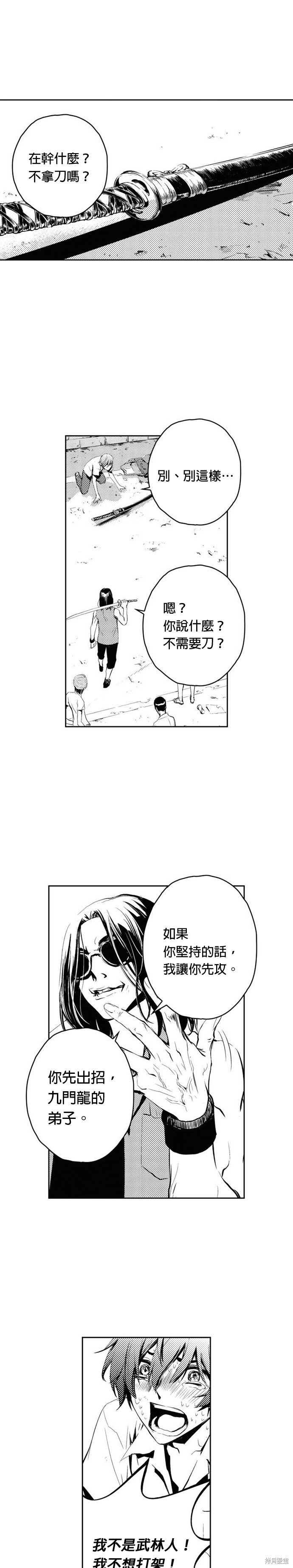 第73话